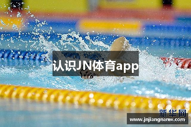 江南体育(JN SPORTS)官方网站